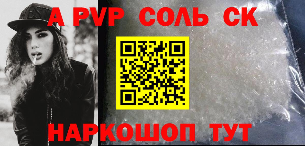 Альфа ПВП СК  A PVP СК  Казань  Вход с VPN 