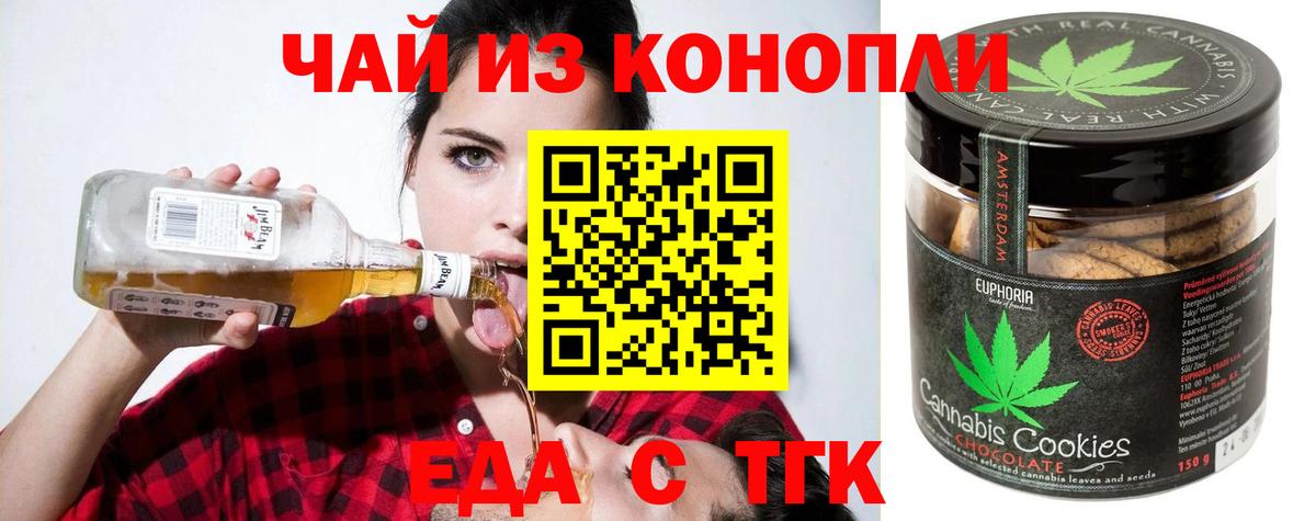 Cannafood марихуана  Вход с VPN  Казань 