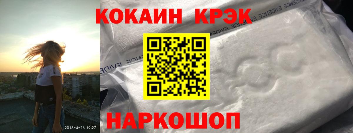 КОКАИН Эквадор  Вход с VPN  Cocaine Перу  Казань 