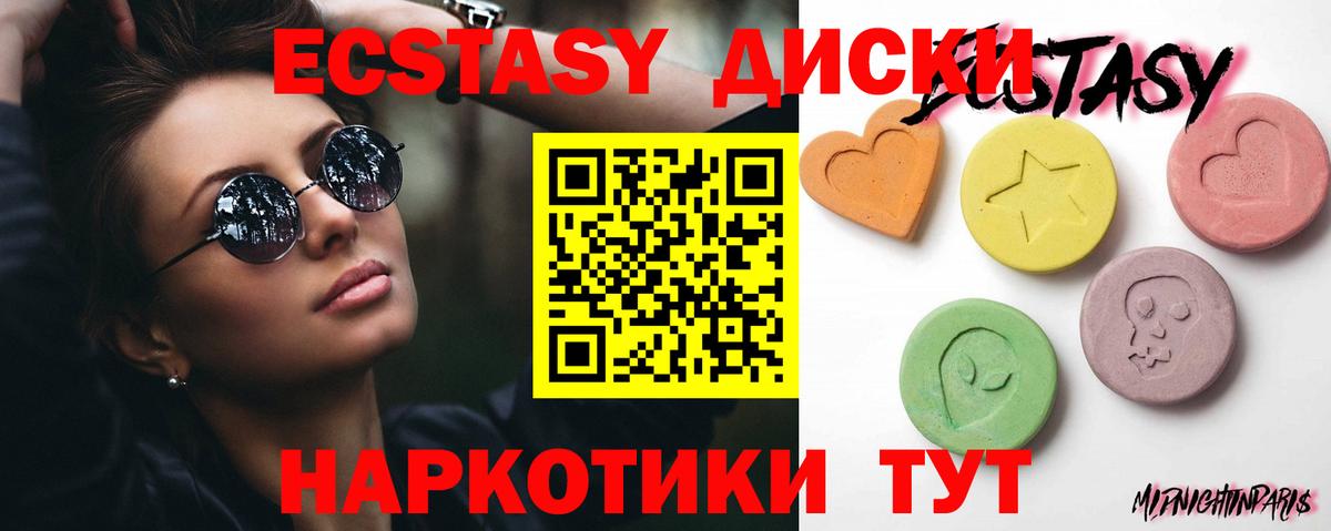 как найти   Экстази Дубай  Ecstasy  Казань  Вход с VPN  Экстази Дубай 