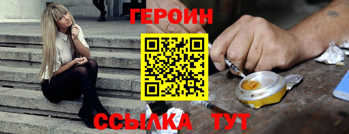 Героин афганец  Вход с VPN  Казань 