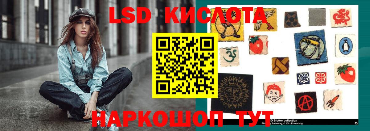 ЛСД экстази кислота  ЛСД экстази  Казань  Вход с VPN 