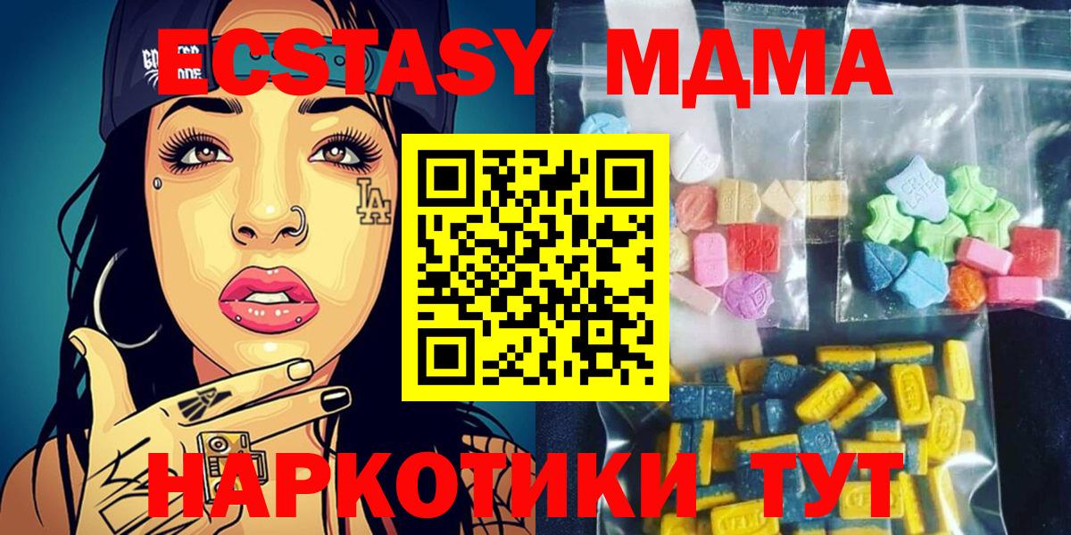МДМА кристаллы  Вход с VPN  Казань 