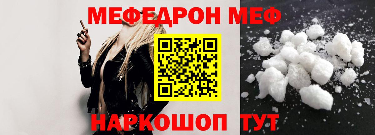 Меф  Мефедрон 4 MMC  Вход с VPN  Казань 