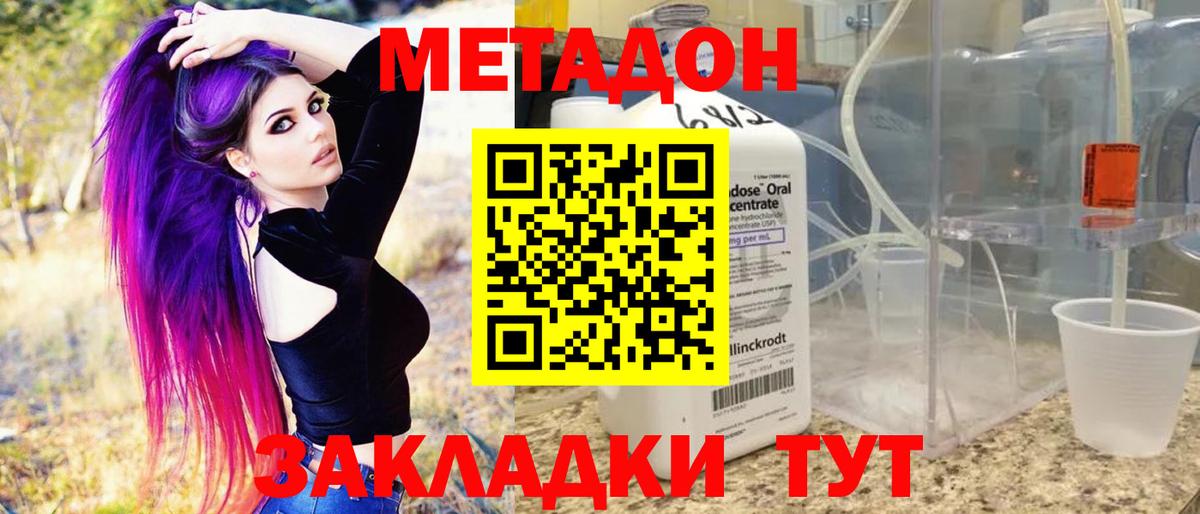 МЕТАДОН мёд Казань